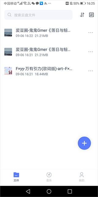 123云盘正版