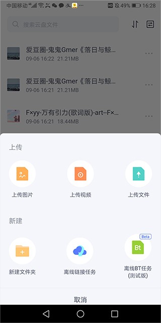 123云盘正版
