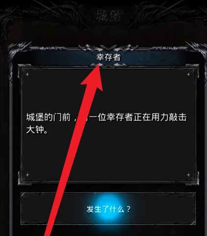 地下城堡2官服