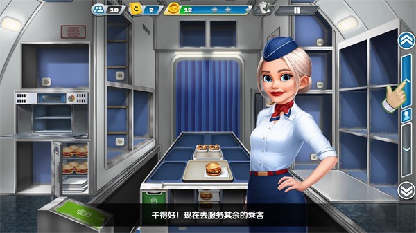 飞机大厨空中烹饪安卓版