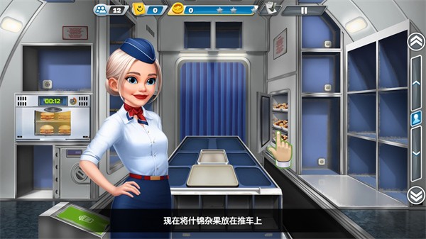 飞机大厨空中烹饪安卓版