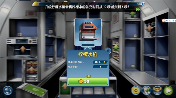 飞机大厨空中烹饪安卓版