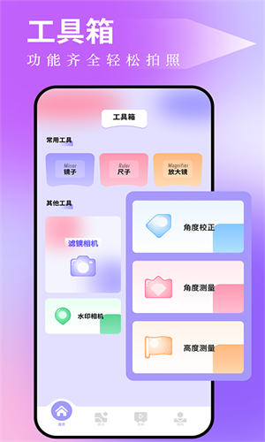 图吧工具箱最新版