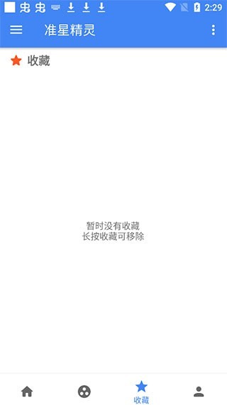 准心精灵瞄准器