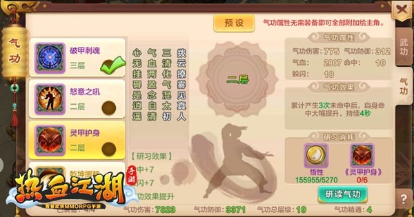 热血江湖经典版