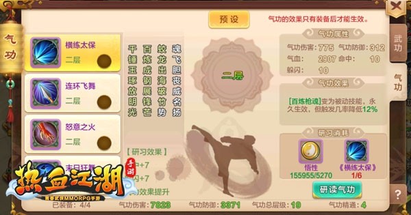 热血江湖经典版