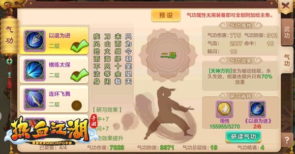 热血江湖经典版