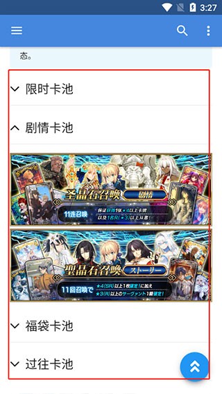 Mooncell明日方舟版