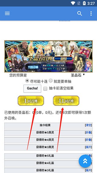 Mooncell明日方舟版