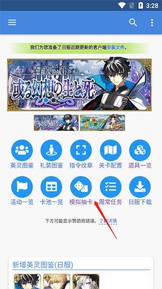Mooncell明日方舟版