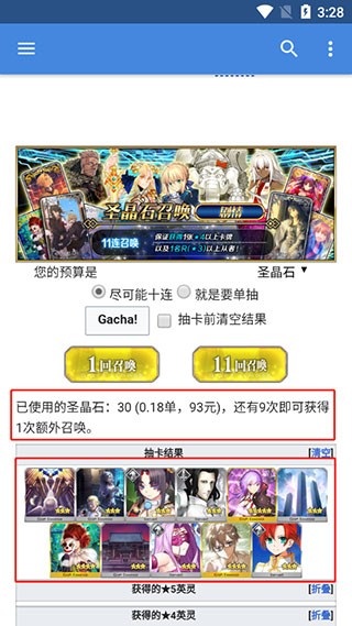 Mooncell明日方舟版