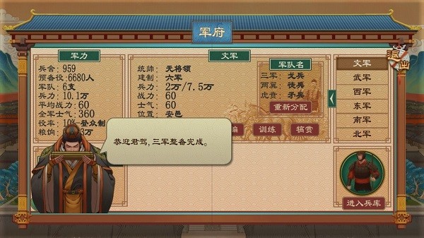 大周列国志单机版