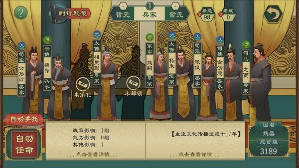 大周列国志单机版