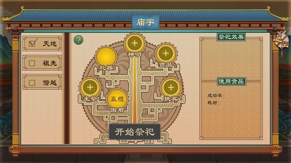 大周列国志单机版