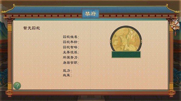 大周列国志单机版