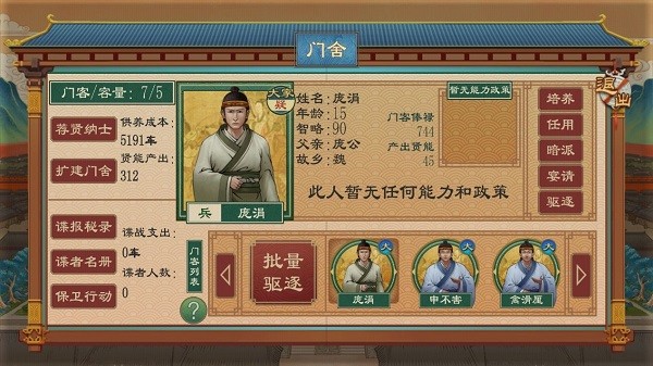 大周列国志单机版
