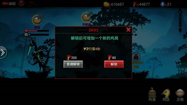 火柴人联盟2九游版