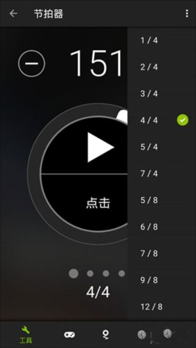 GuitarTuna吉他调音器