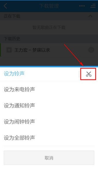 酷狗铃声来电铃声