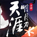 天涯明月刀手游体验服