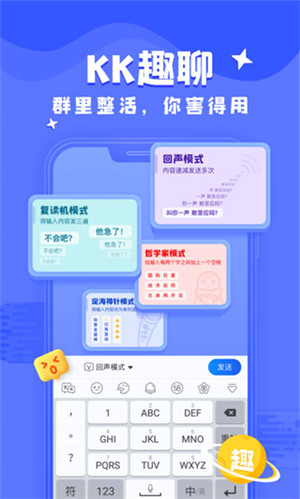KK键盘最新版