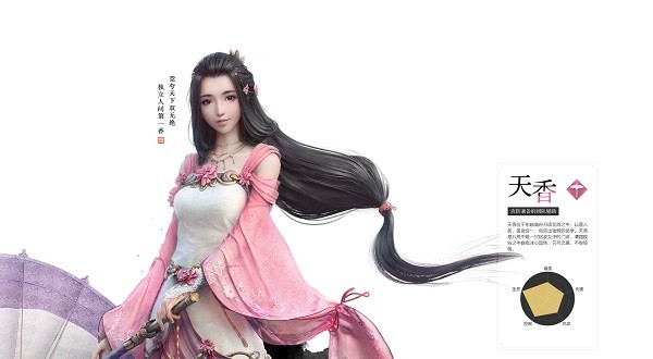 天涯明月刀手游体验服