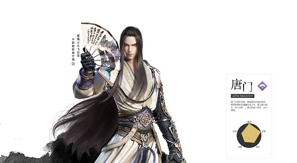 天涯明月刀手游体验服