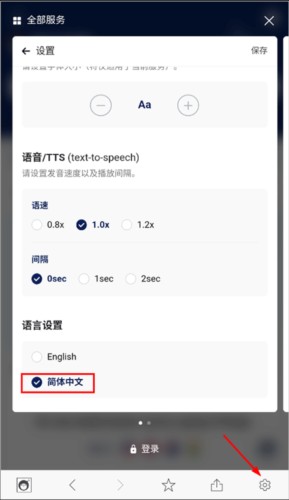 Naver词典安卓版