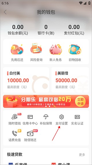 蘑菇街手机版