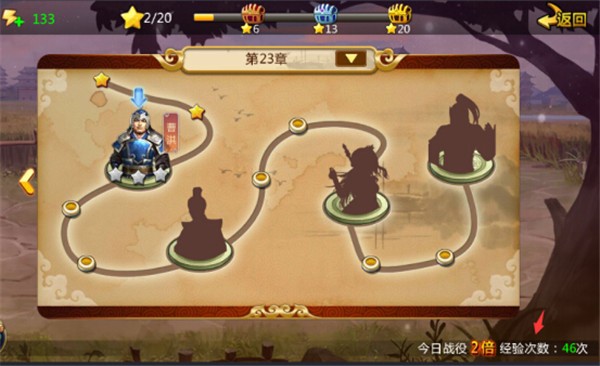 胡莱三国