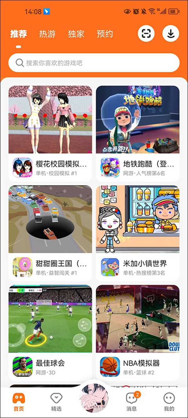233乐园安卓版