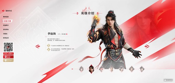 永劫无间正式服