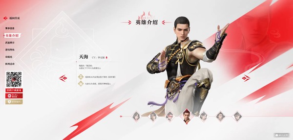 永劫无间正式服