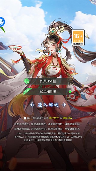 仙灵正传安卓版