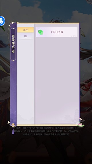 仙灵正传安卓版