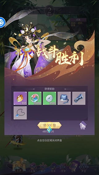 仙灵正传安卓版
