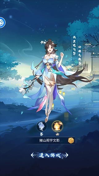 仙灵正传安卓版