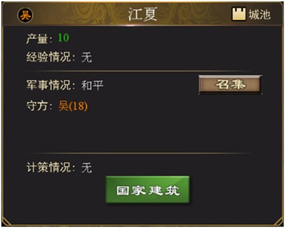 三国一统天下单机版