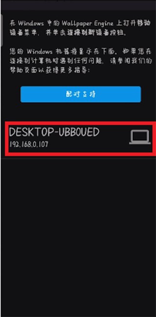 Wallpaper Engine安卓版