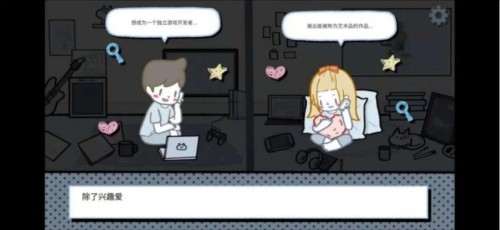 拣爱手游免费版