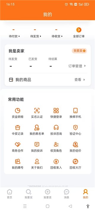 7881游戏交易平台手机版