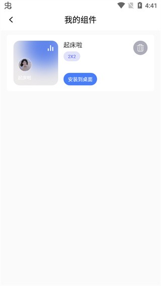 快捷指令安卓版