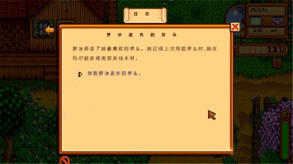 星露谷物语1.6美化版