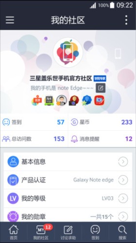 盖乐世社区最新版
