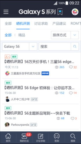 盖乐世社区最新版