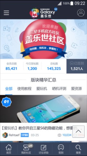盖乐世社区最新版