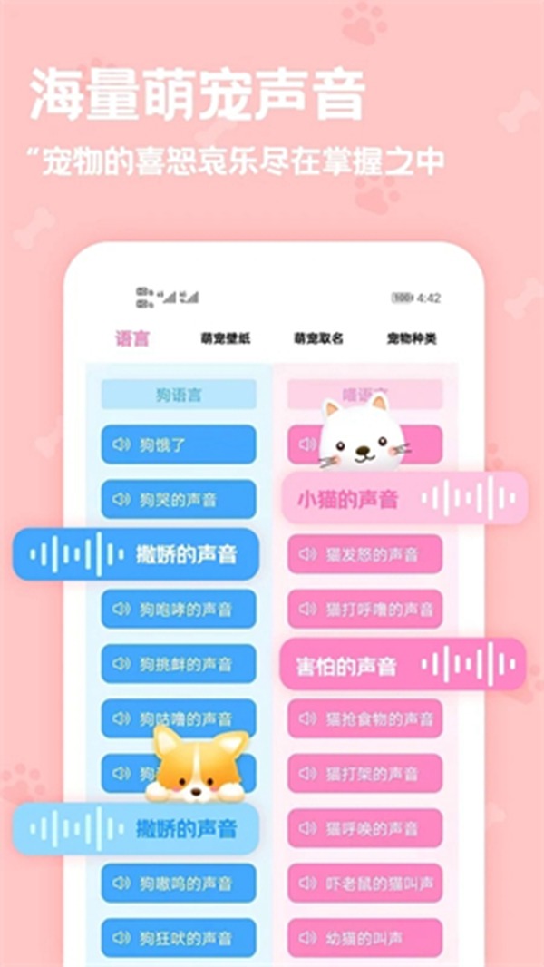 动物翻译器