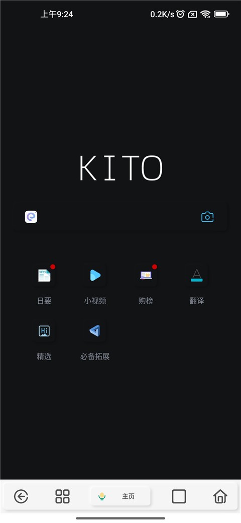 可拓浏览器最新版