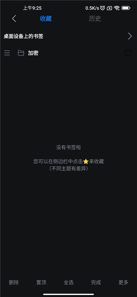 可拓浏览器最新版