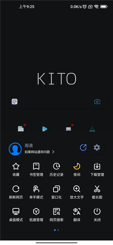 可拓浏览器最新版